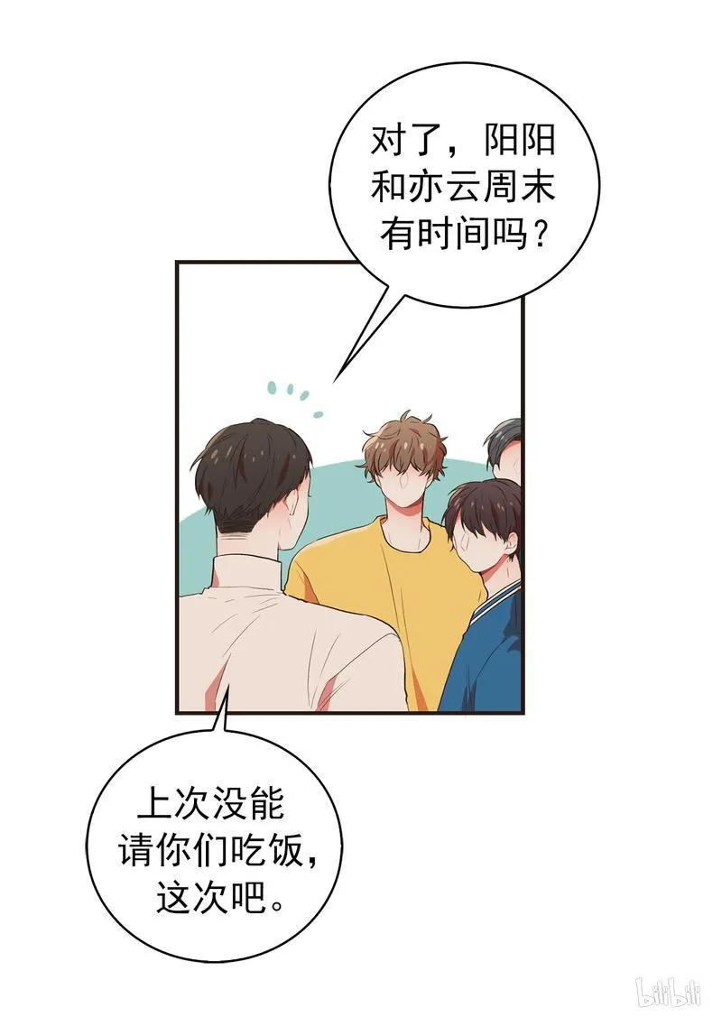 73 我们有约了 第22页