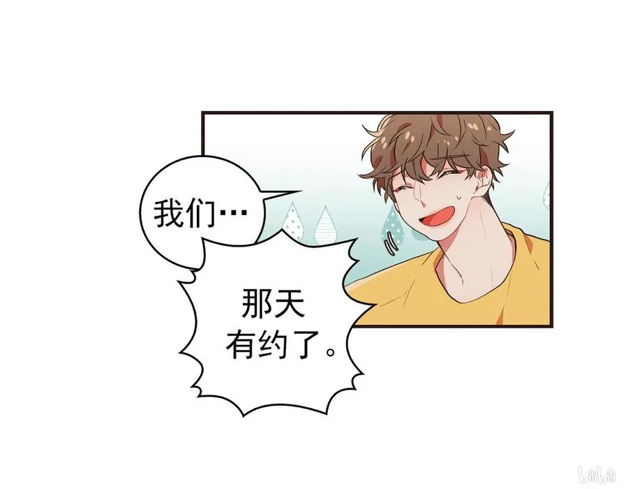 73 我们有约了 第23页