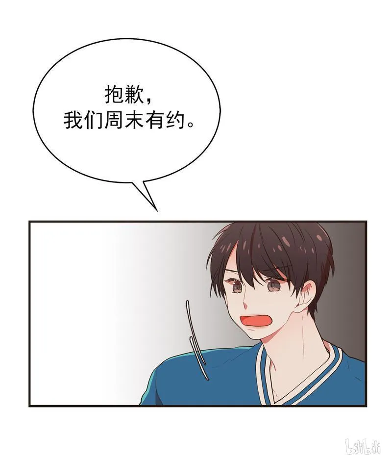 73 我们有约了 第26页