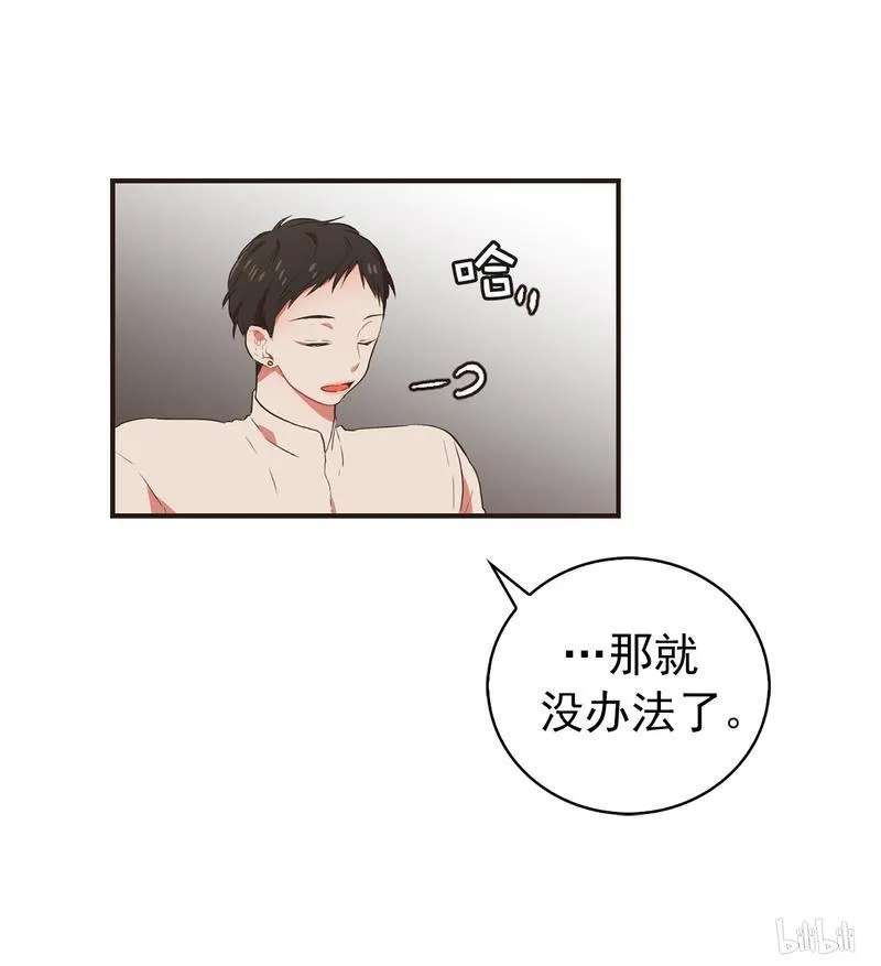 74 有味道的梦 第6页