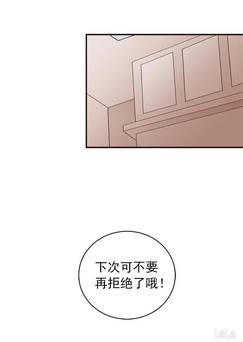 74 有味道的梦 第7页