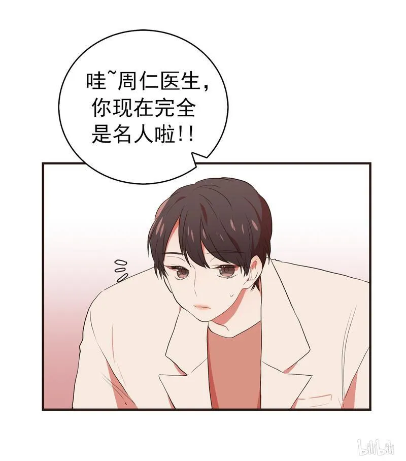 74 有味道的梦 第30页