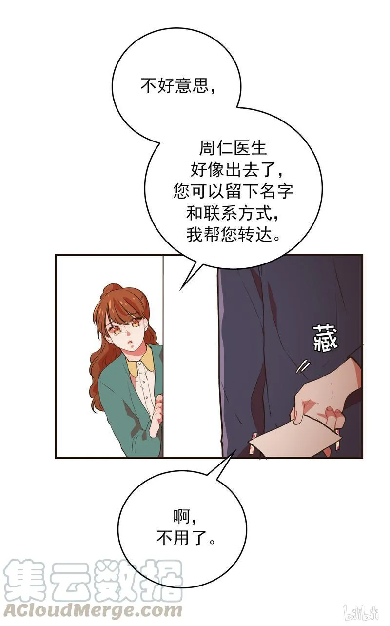 75 消失的照片 第21页
