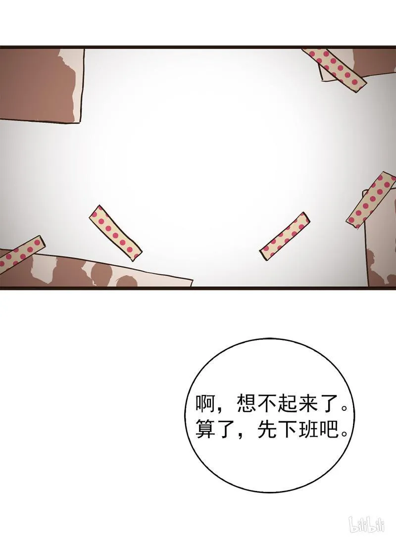75 消失的照片 第31页