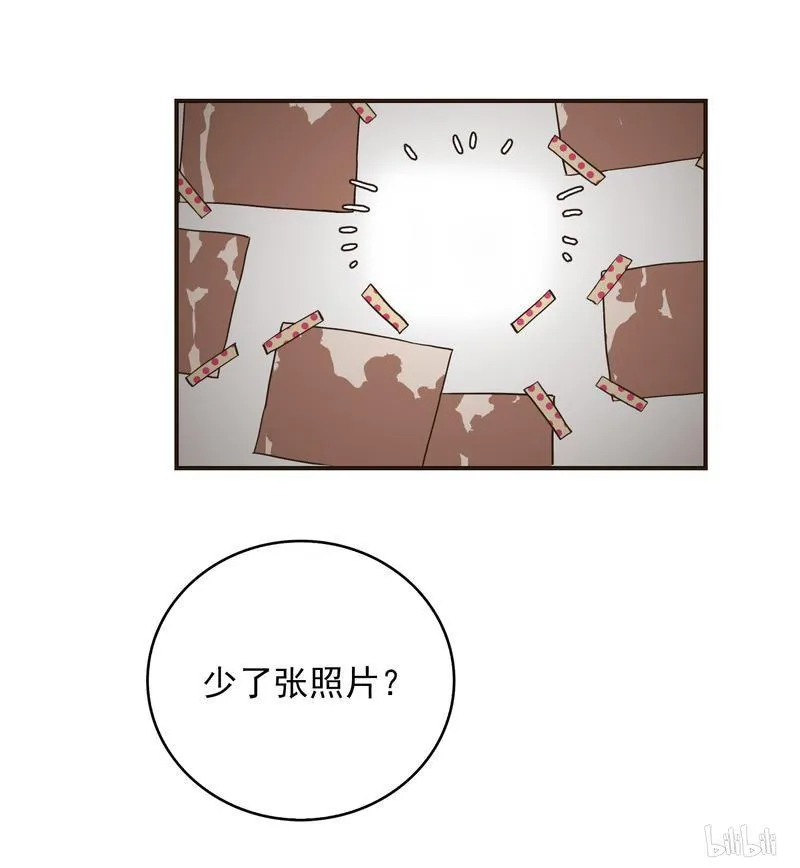 76 被拿走的照片是什么呢？ 第4页