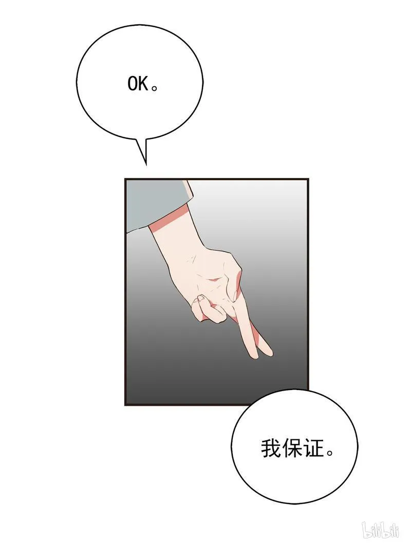 76 被拿走的照片是什么呢？ 第20页