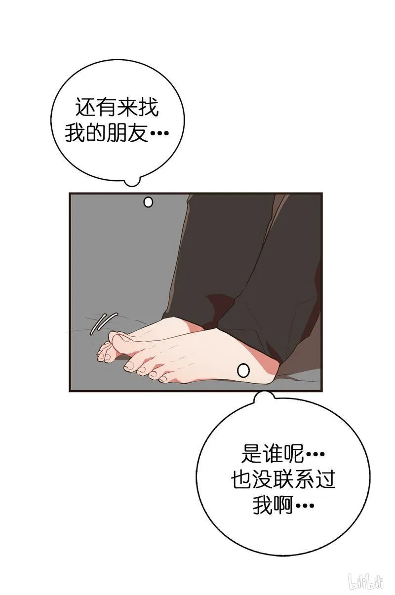 76 被拿走的照片是什么呢？ 第27页
