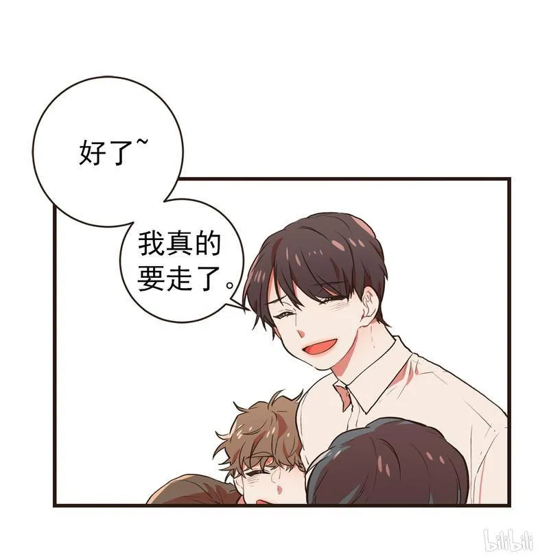 78 要多疼爱我们一点 第7页