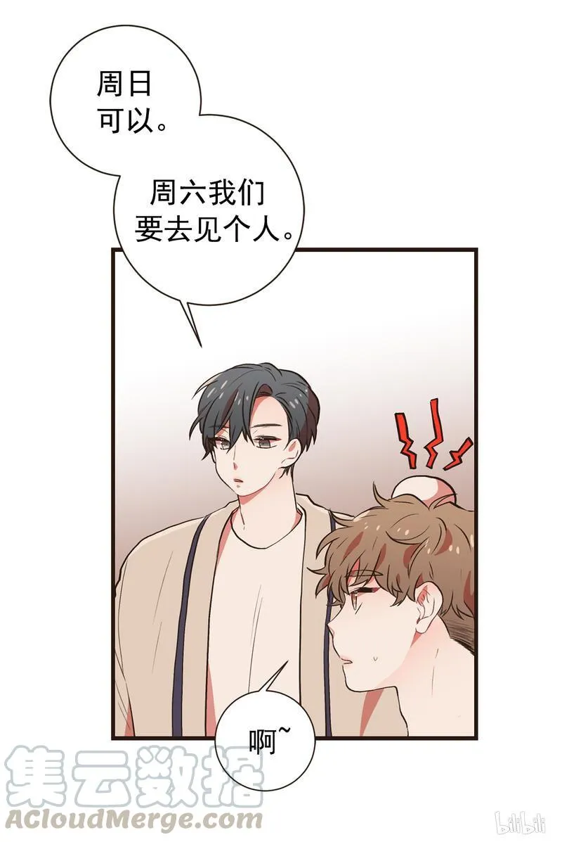 79 约我的神秘人 第5页