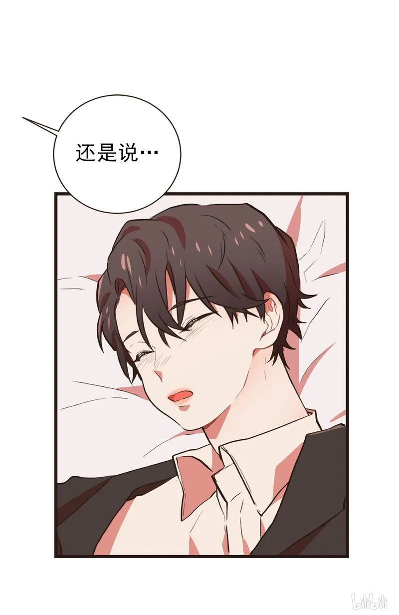 82 什么都没发生 第6页
