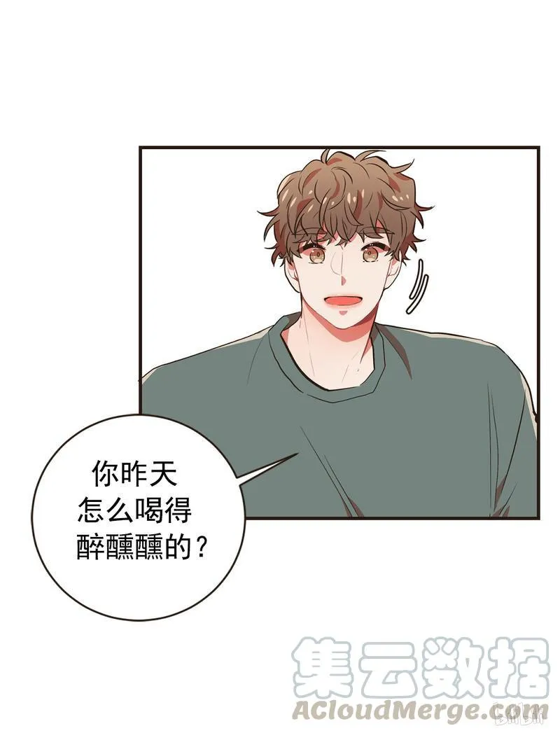 82 什么都没发生 第29页