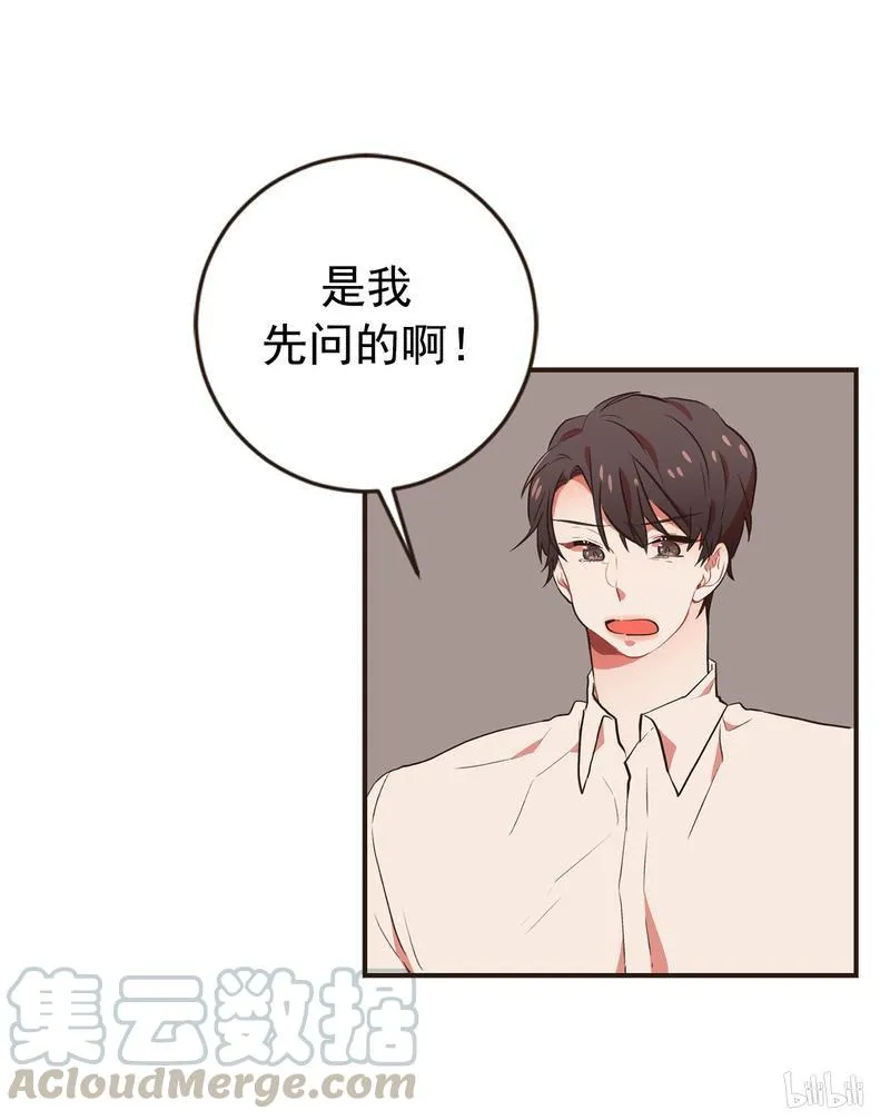 83 爆出绯闻 第5页
