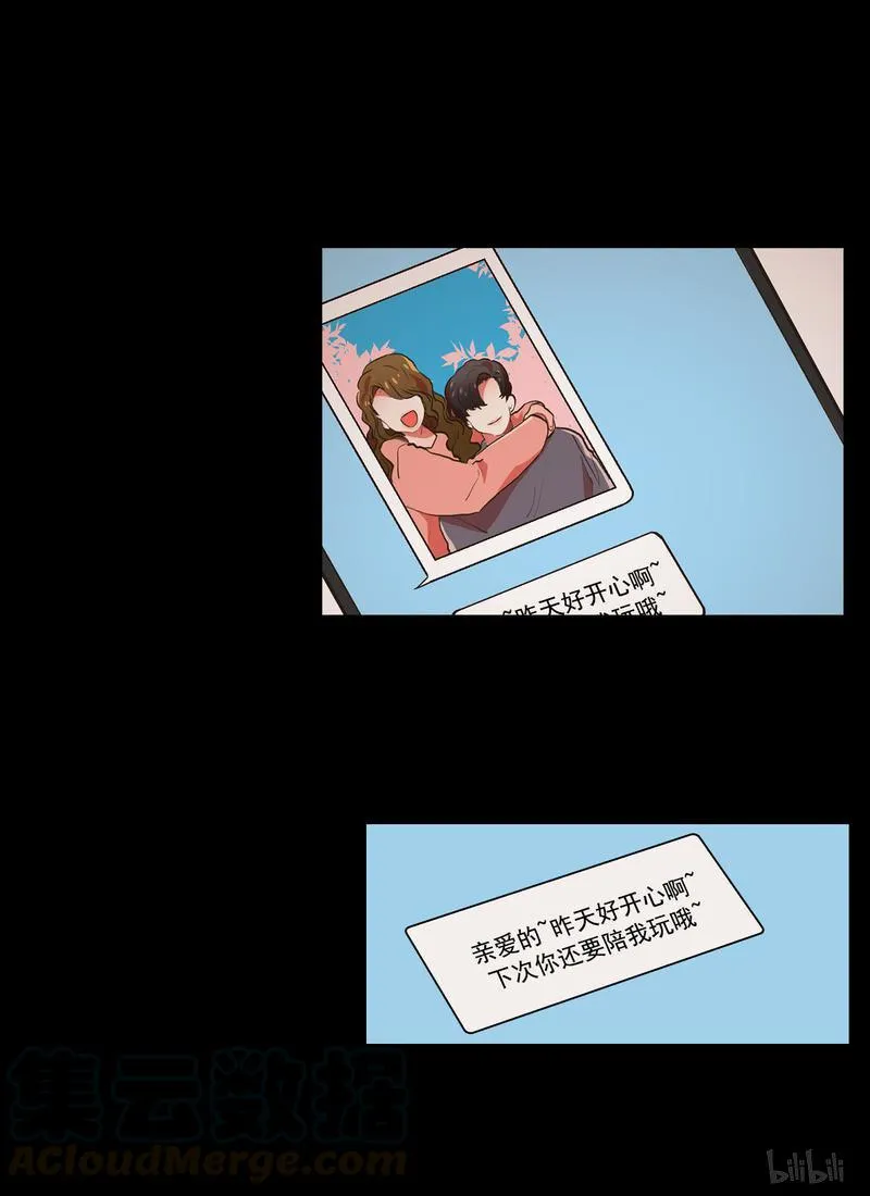 84 为什么都要骗我 第5页