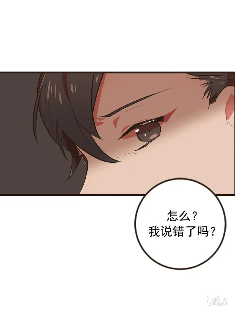 85 怎么会是你 第4页