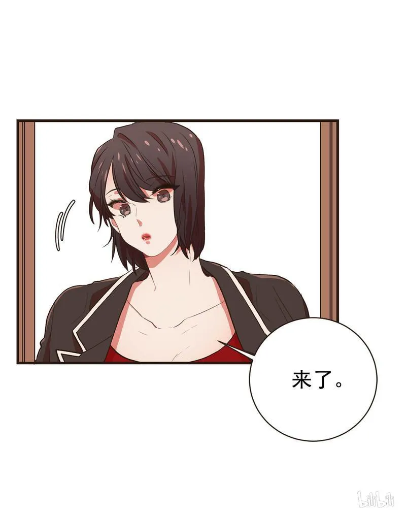 85 怎么会是你 第14页