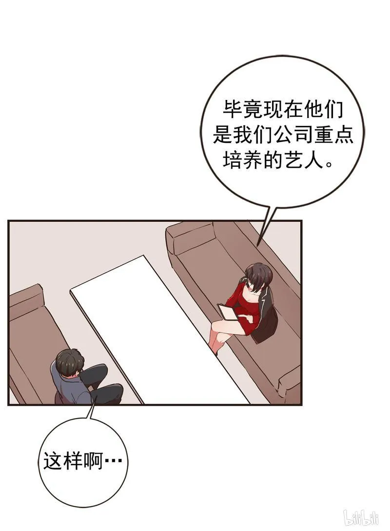 85 怎么会是你 第16页