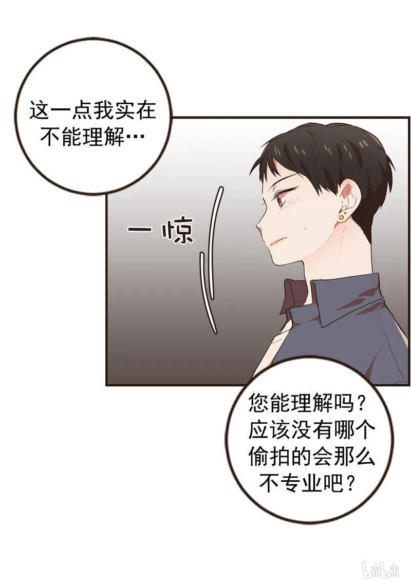 88 我们重新开始吧，周仁 第15页