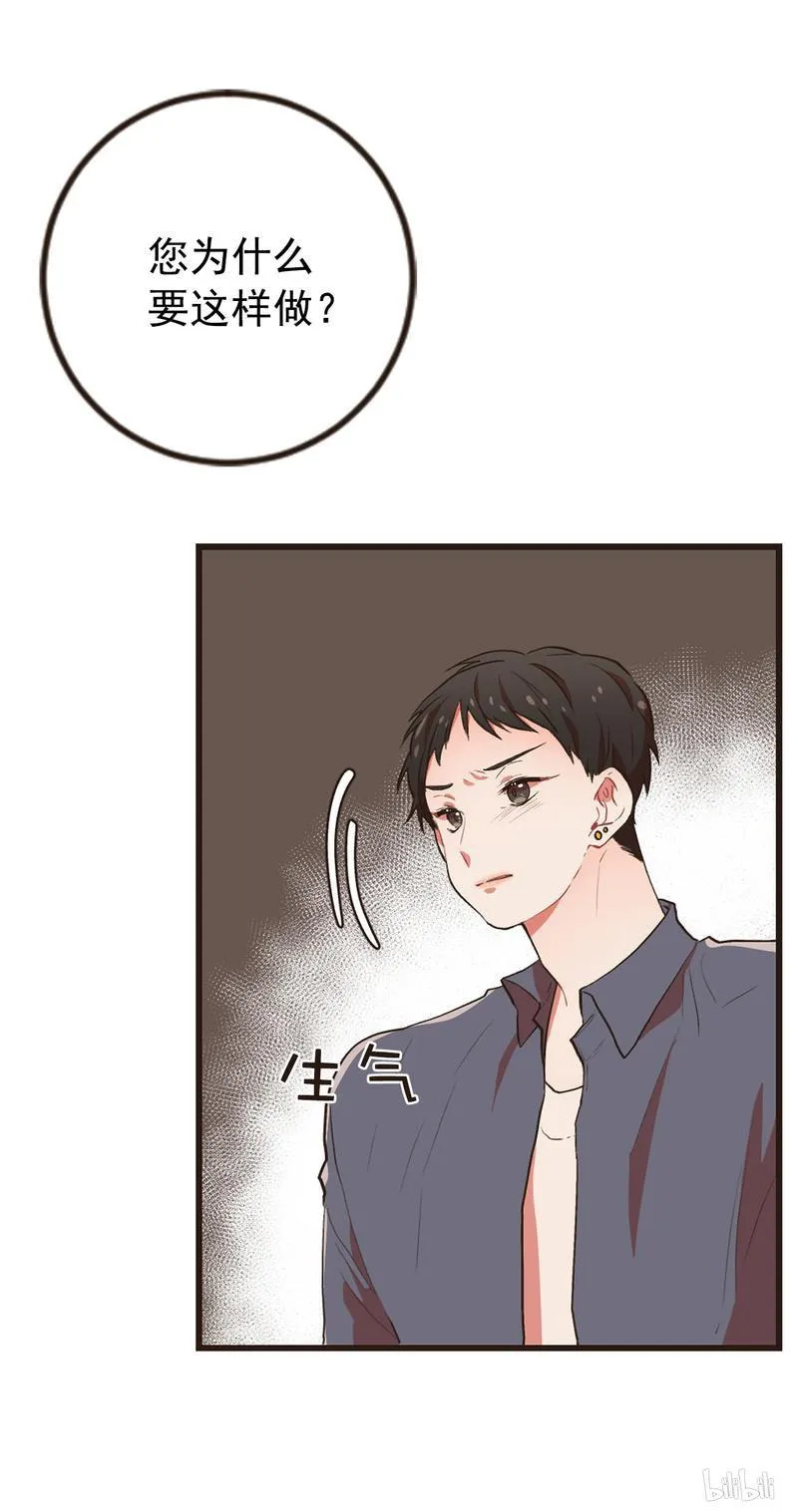 88 我们重新开始吧，周仁 第24页