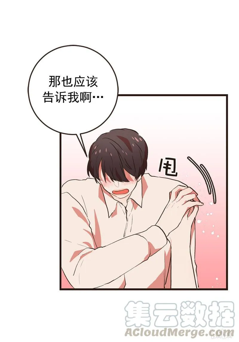 91 感到被背叛 第21页
