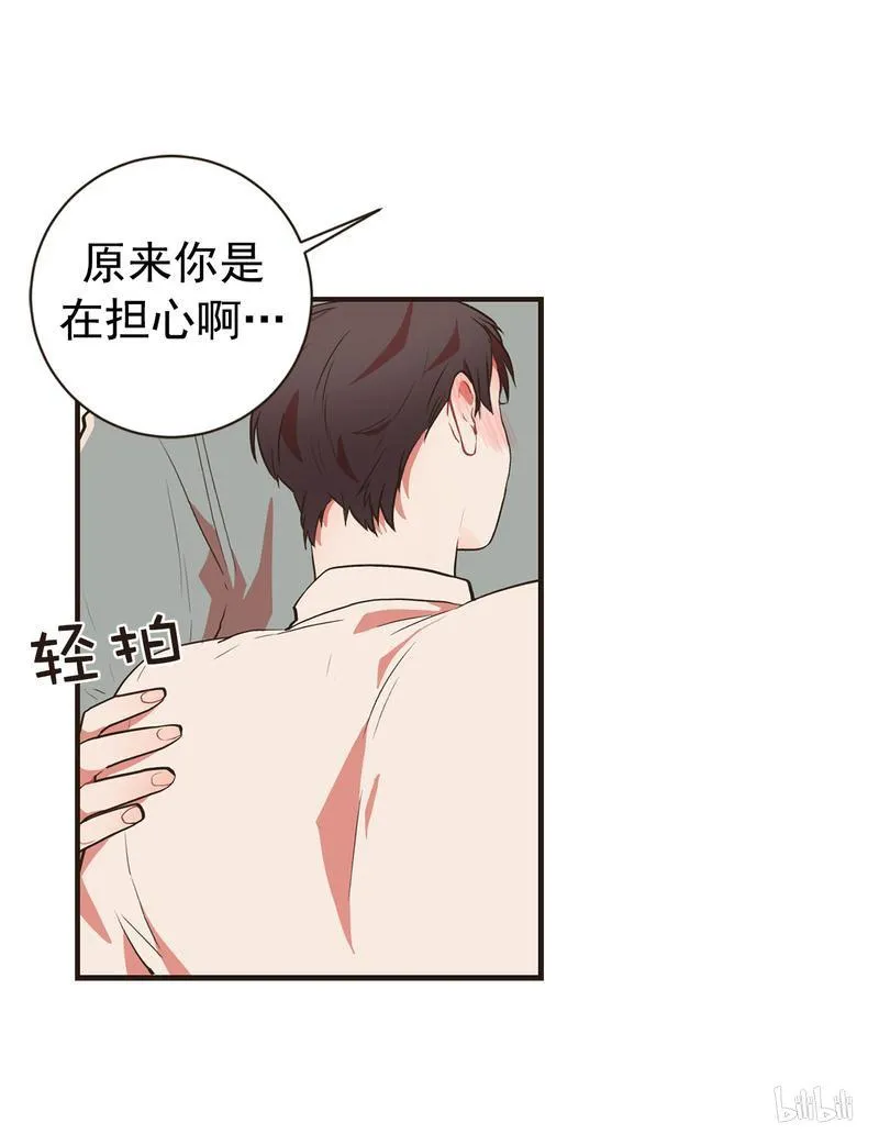 91 感到被背叛 第23页