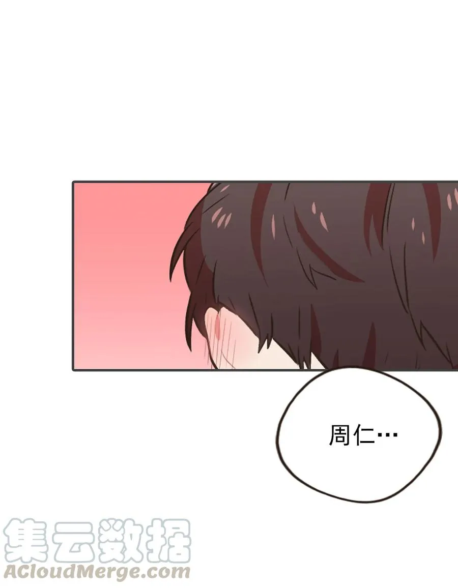 92 我也会嫉妒啊 第9页