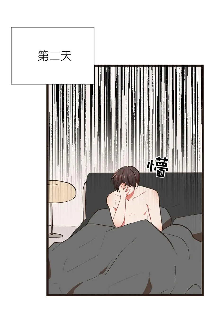 92 我也会嫉妒啊 第23页