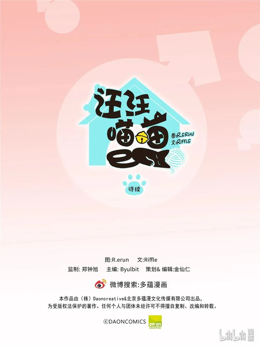 92 我也会嫉妒啊 第24页