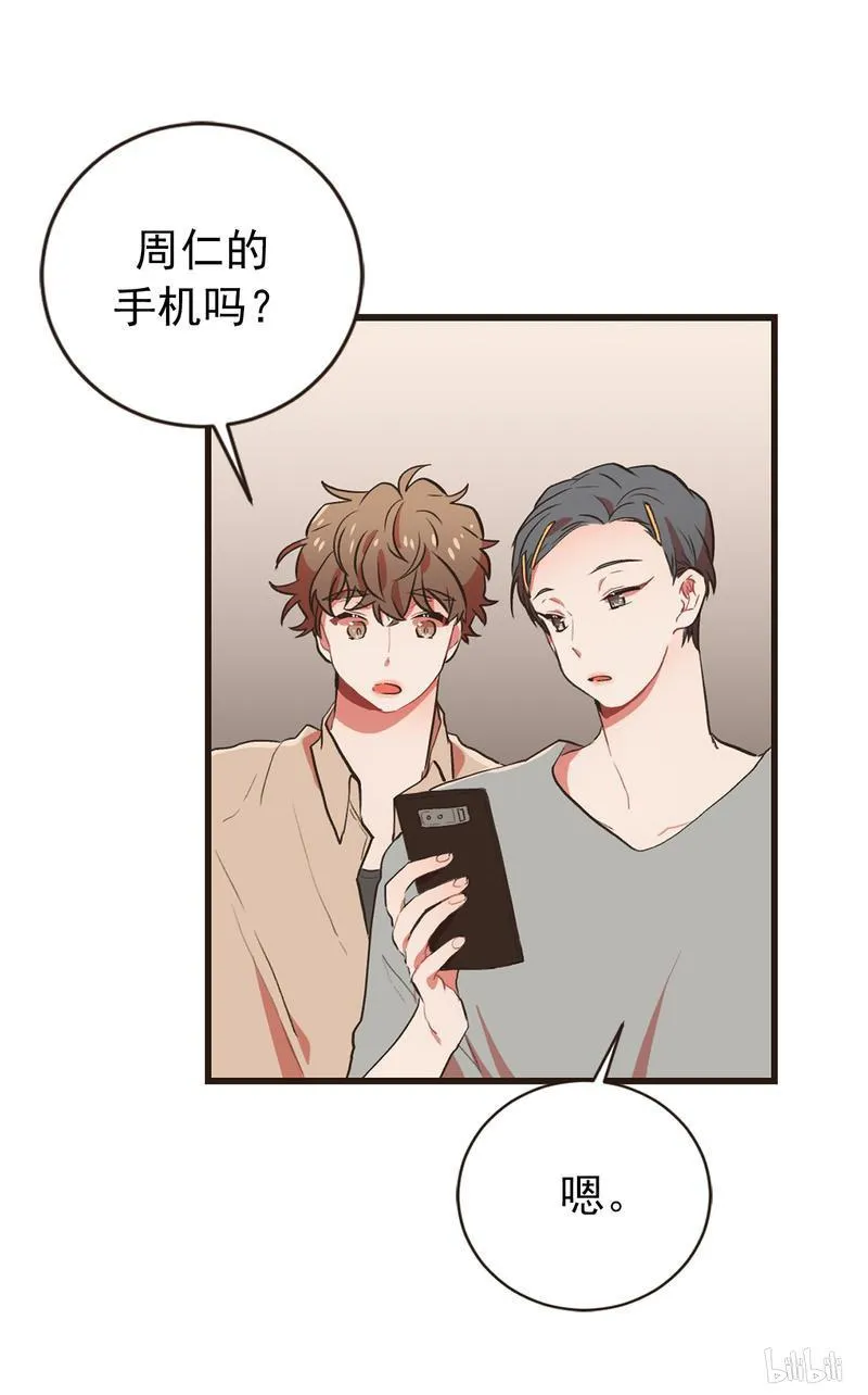 93 陌生来讯 第14页
