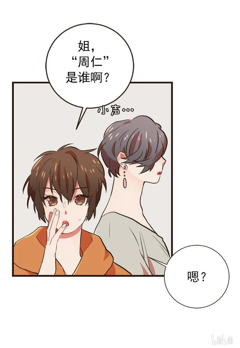 93 陌生来讯 第16页