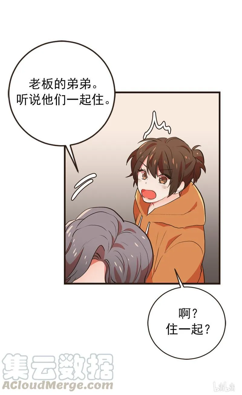 93 陌生来讯 第17页