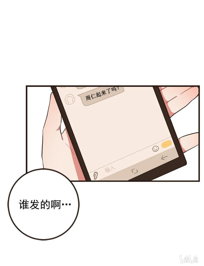 93 陌生来讯 第22页