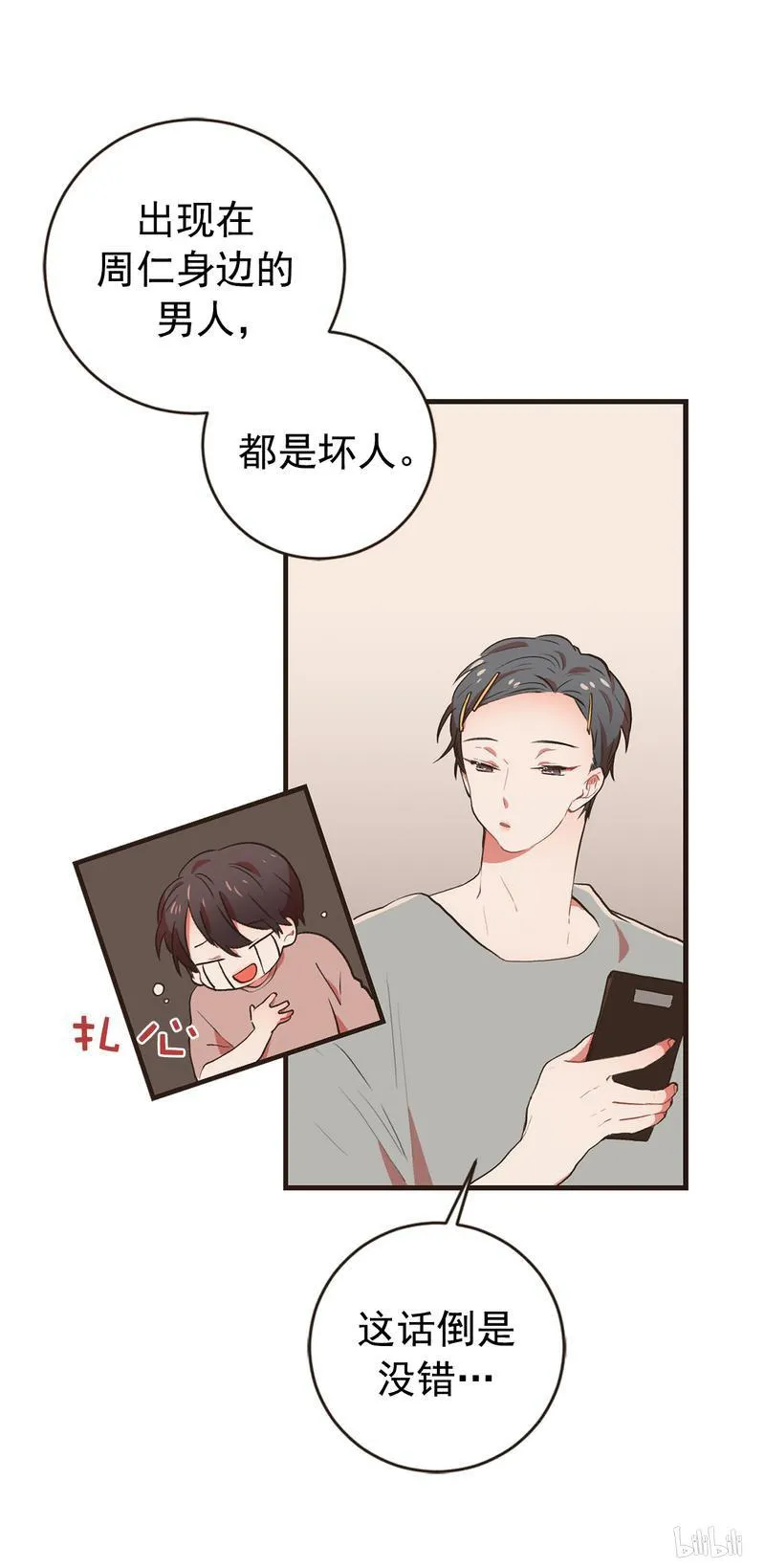 93 陌生来讯 第26页