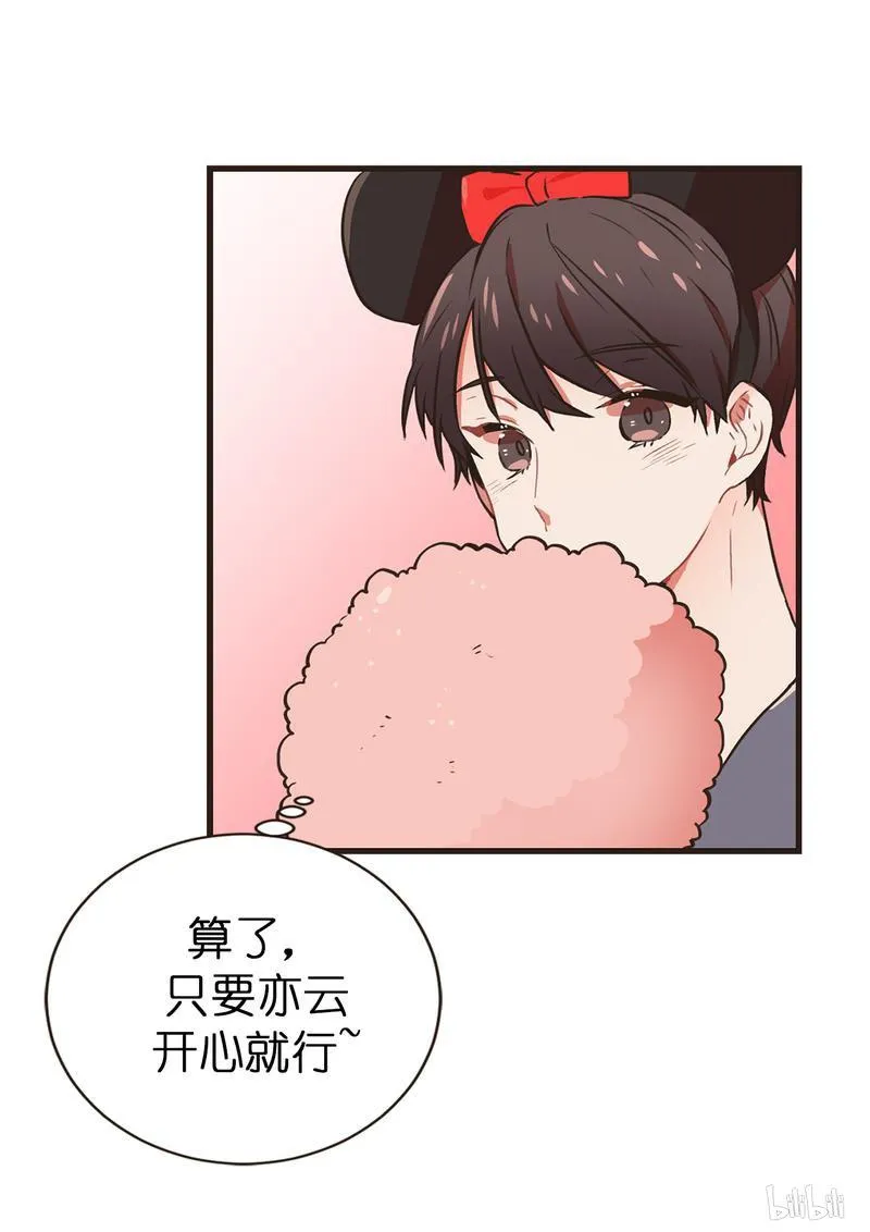 96 我们永远是周仁的 第7页