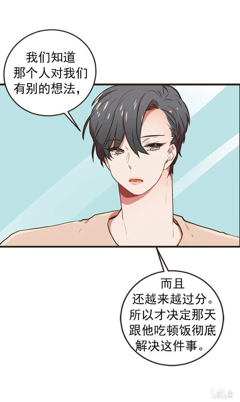96 我们永远是周仁的 第22页