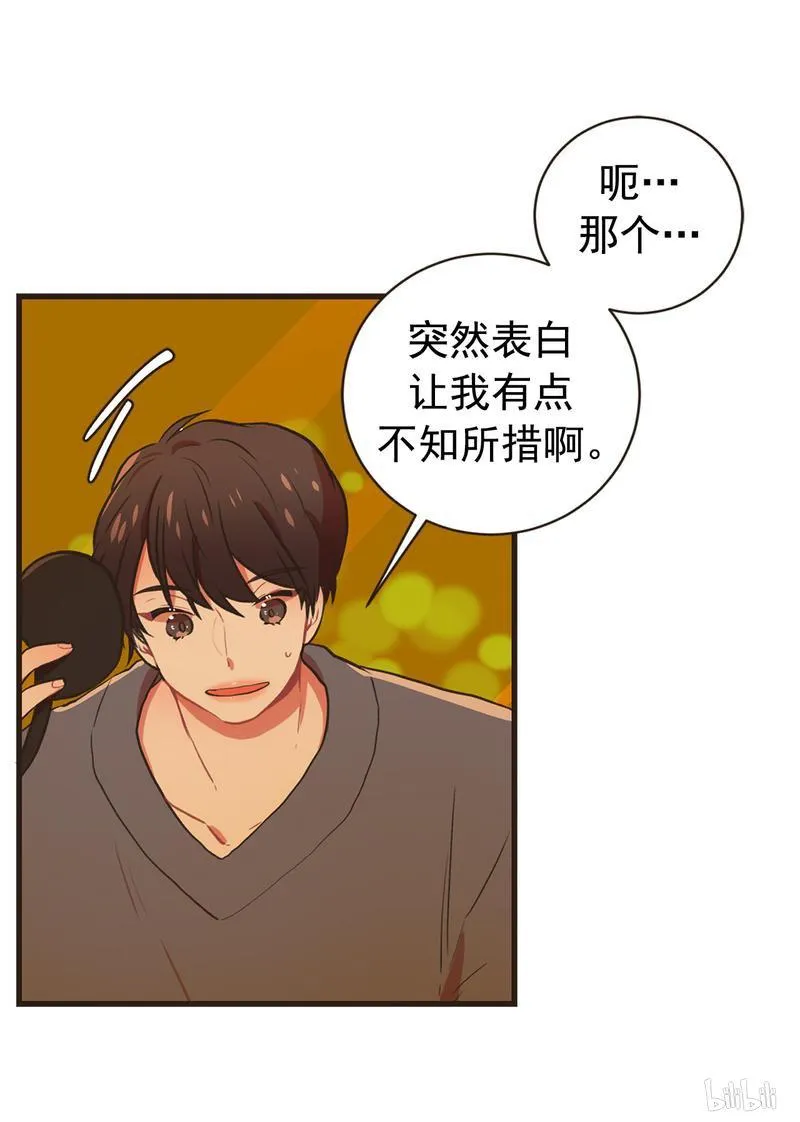 96 我们永远是周仁的 第26页