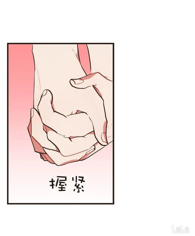 97 你是谁？ 第4页