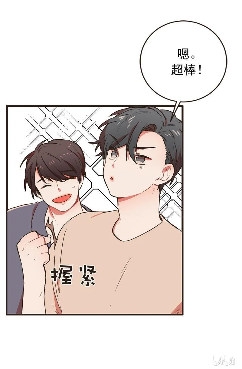 97 你是谁？ 第11页