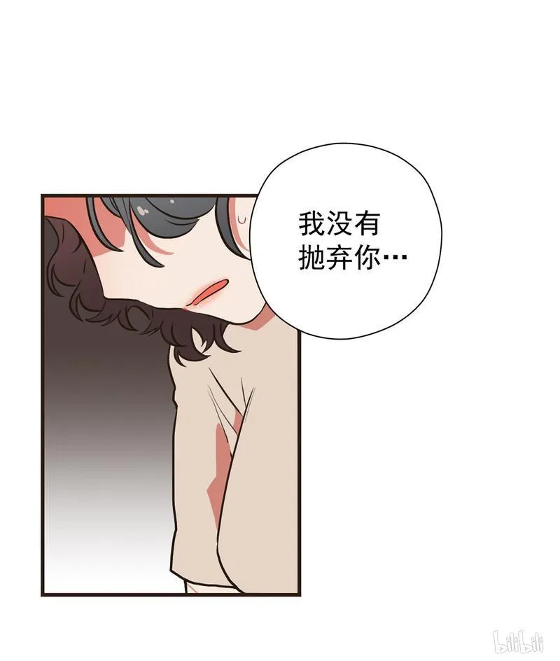 98 我没有抛弃你 第24页