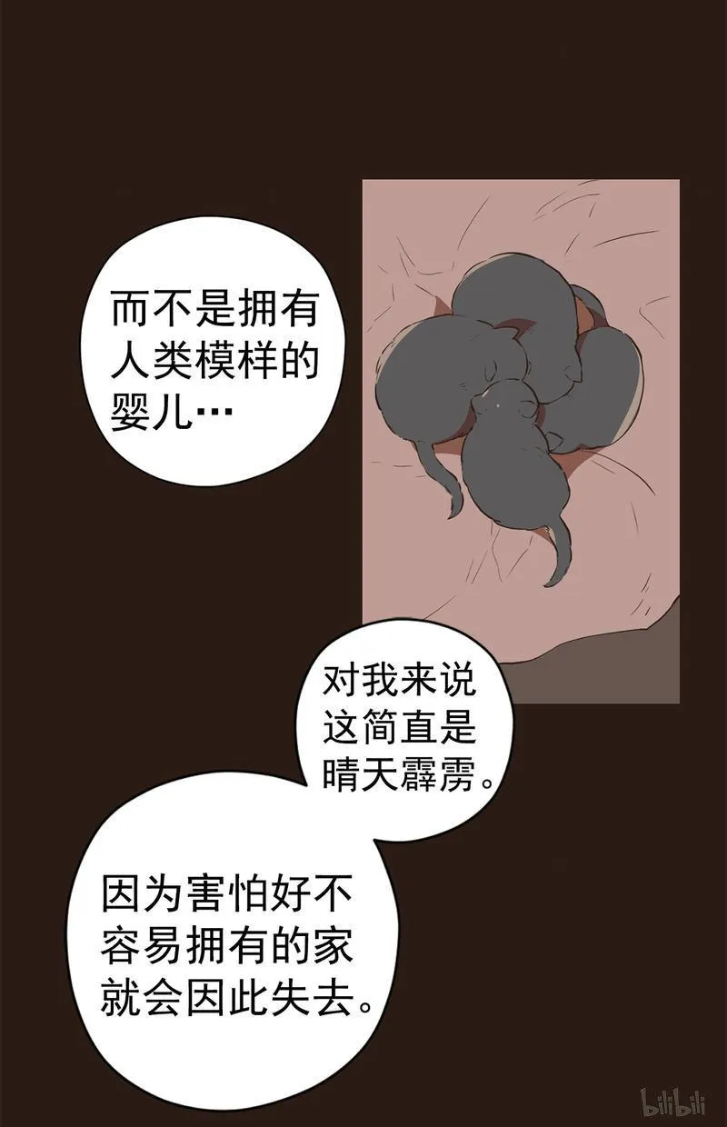 99 被“遗弃”的真相 第4页