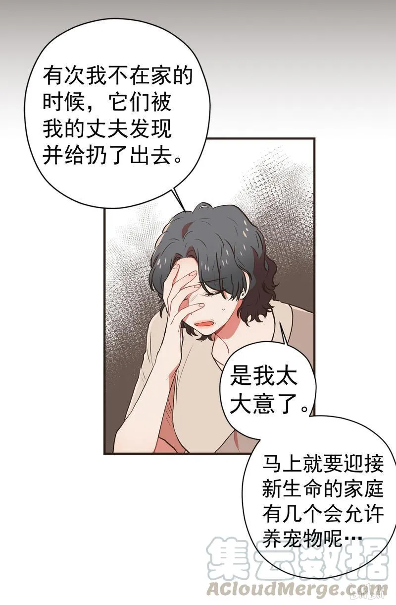 99 被“遗弃”的真相 第9页