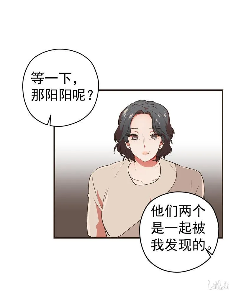 99 被“遗弃”的真相 第12页
