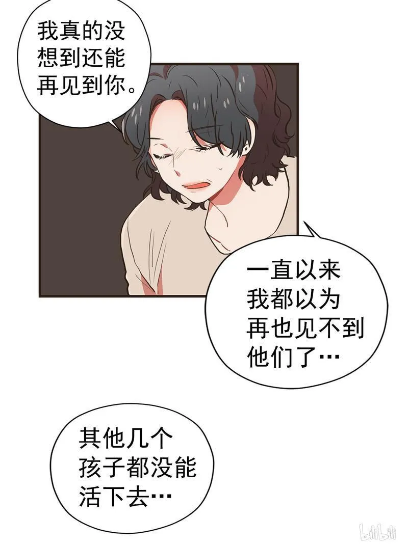 99 被“遗弃”的真相 第15页