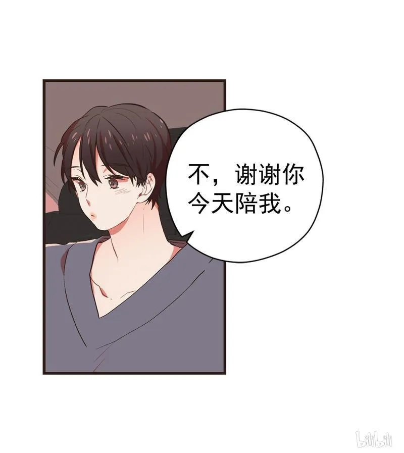 100 我需要安慰 第11页