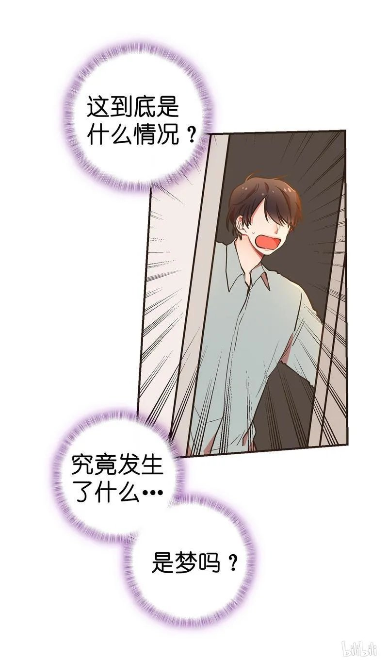 102 是梦吗？ 第22页