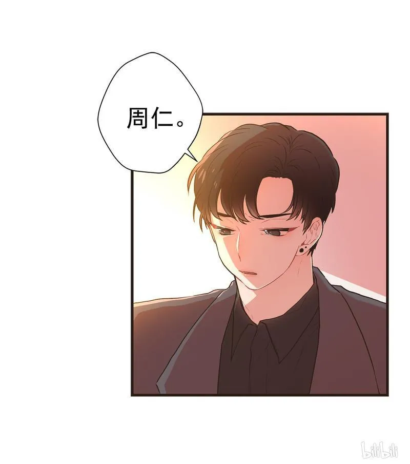 102 是梦吗？ 第31页