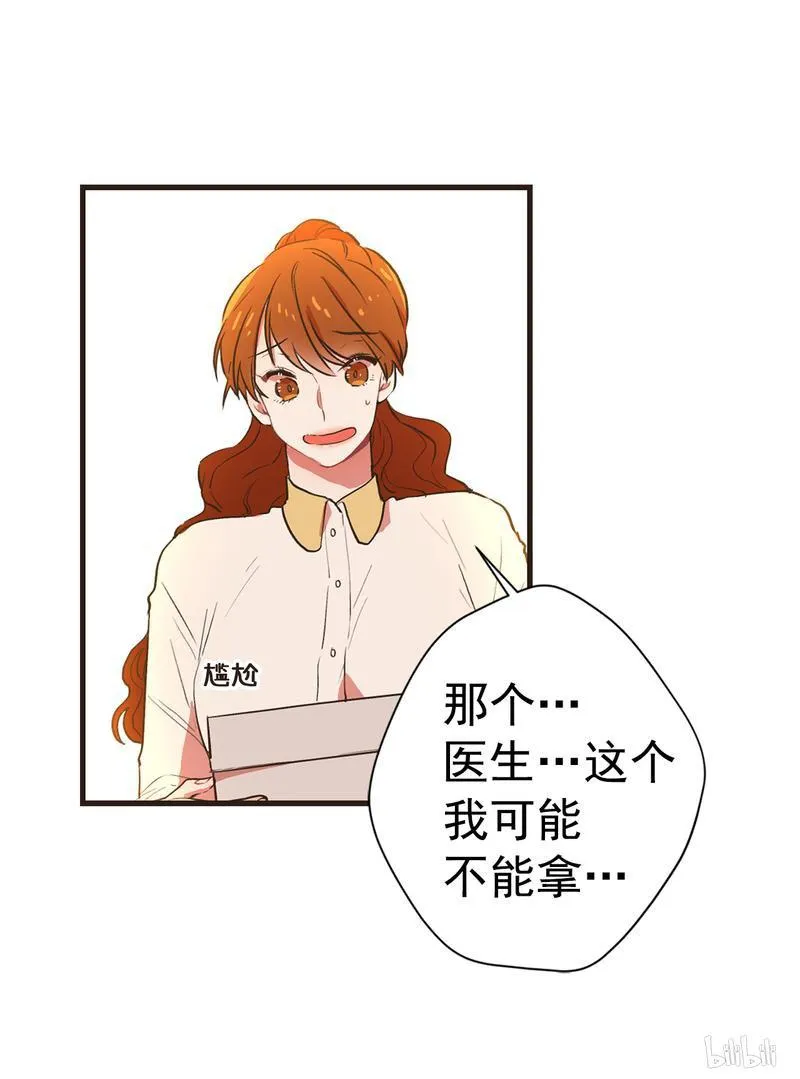 106 旧爱的合照 第2页