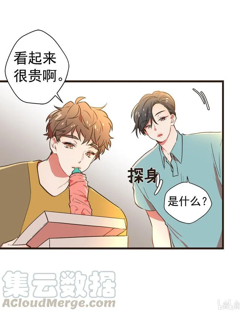 106 旧爱的合照 第9页