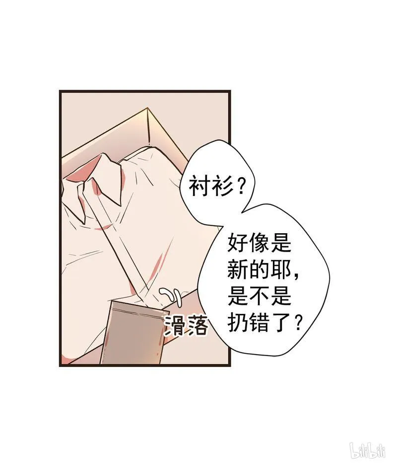 106 旧爱的合照 第11页