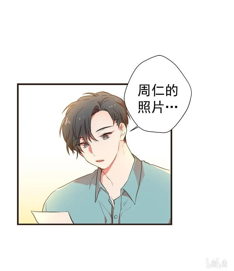 106 旧爱的合照 第16页