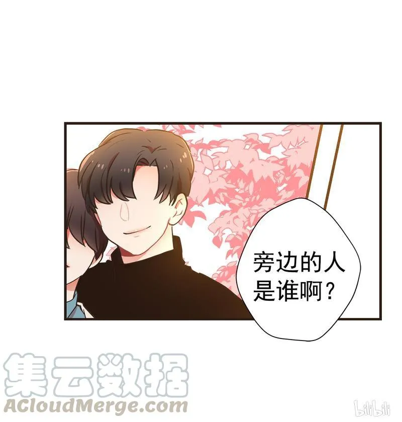 106 旧爱的合照 第17页